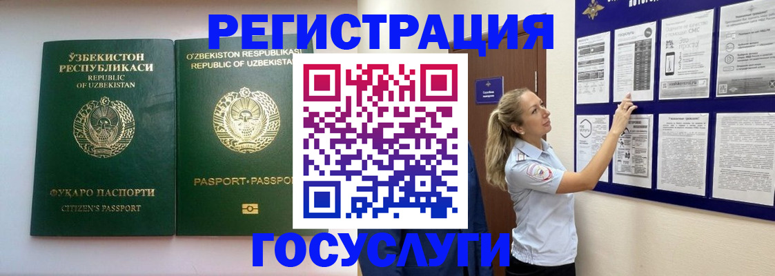 временная регистрация для всех в Тыве