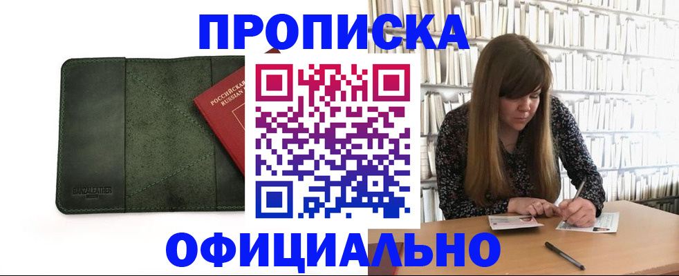 временная регистрация собственник в Тыве