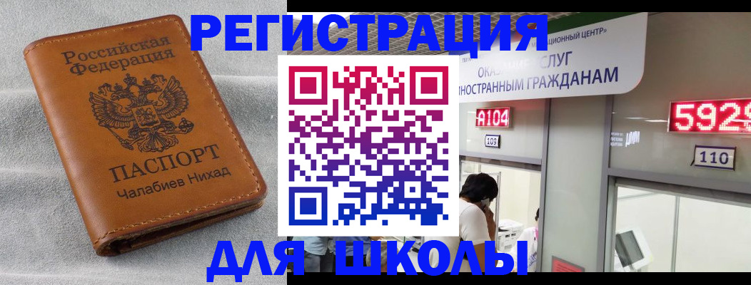 регистрация в Тыве